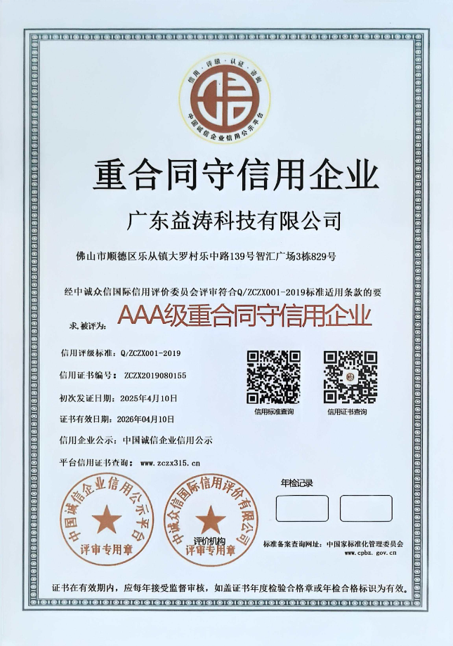 崇仁荣誉证书